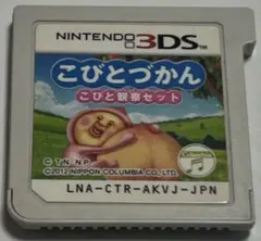 3ds こびとづかんのサムネイル