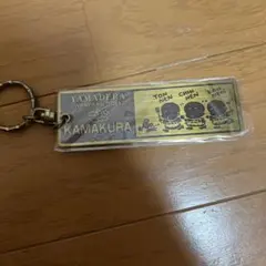 鎌倉　山寺わんぱく坊主　キーホルダー　昭和レトロ