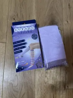 おやすみ　着圧　ハイソックス　2足セット