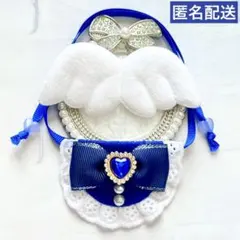 いつぬい ぬい用 羽 付 ラメライン リボン スタイ よだれかけ 紺 モンぬい