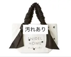 SNIDEL HOME オーガニックキャンバストート SMALL HEART