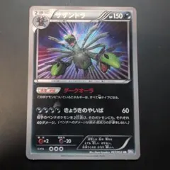 11 サザンドラ 色違い 057/052 UR BW3 サイコドライブ UR