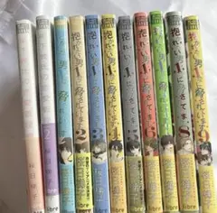 抱かれたい男1位に脅されています。年下彼氏の恋愛管理癖 全巻セット 桜日梯子