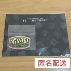 INI FLIP THE CIRCLE ワッペンシール 宮城