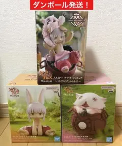 メイドインアビス　フィギュア　ナナチ　ファプタ　壺ミーティ　9個セット メイドインアビス フィギュア ナナチ ファプタ 壺ミーティ 9個