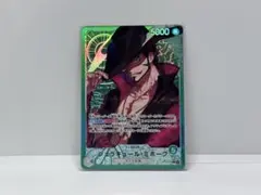 ONE PIECE 蒼海の七傑　ジュラキュール・ミホーク　リーダーパラレル