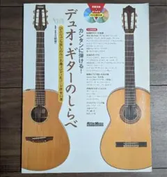 2026年最新】ゴンチチ 楽譜の人気アイテム - メルカリ