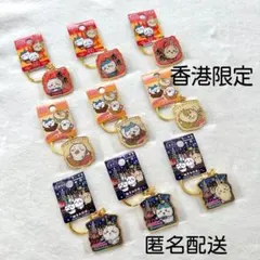 【香港限定】ちいかわ ご当地キーホルダー 全９種 コンプリートセット