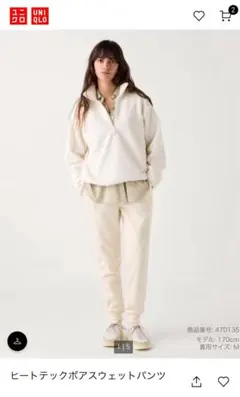 UNIQLO ヒートテックボアスエットパンツ　新品Sサイズ　オフホワイト