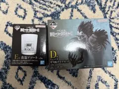 デスノート　一番くじ　D賞　マグネット　リューク　E賞　食器　夜神月