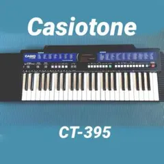 CASIO カシオ ピアノ CT-625 電子キーボード スタンド付き 楽器格安