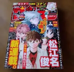 週刊少年ジャンプ 2011年11月21日48号 ニセコイ 新連載 完全未読未使用