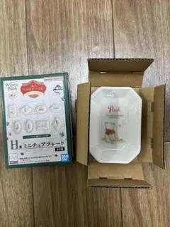 一番くじ くまのプーさん 100th H賞 ミニチュアプレート