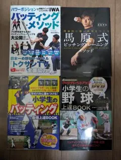 前田健のバッティング・ピッチングメカニズム論 DVD全巻セット - メルカリ