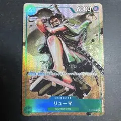 2026年最新】ワンピースカード プロモ リューマの人気アイテム - メルカリ