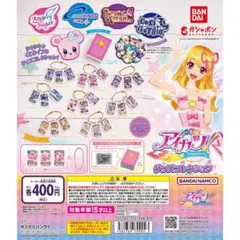アイカツガチャガチャセット