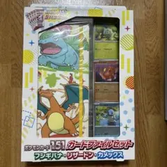 2026年最新】ポケモンカード151 カードファイルセットの人気アイテム