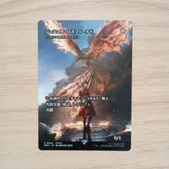 ジョシュア・ロズフィールド MTG FINAL FANTASY ログラクフ - メルカリ