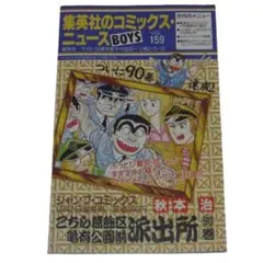 2026年最新】コミックスニュース ドラゴンボールの人気アイテム - メルカリ