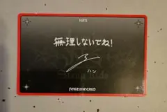 straykids dominate フォーチュンカード ハン ワルツ　日本