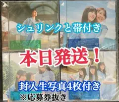 本日発送 イチャイチャ虫 初回盤abcd cd 日向坂46 封入生写真付き