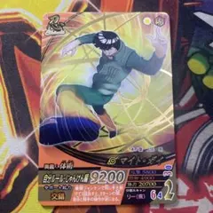 ナルト ナルティメット データカードダス マイト・ガイ 070