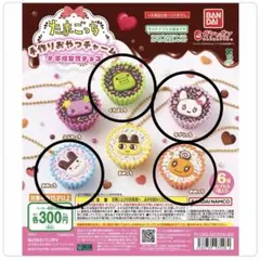 たまごっち 手作りおやつチャーム #平成女児チョコ　まとめ売り