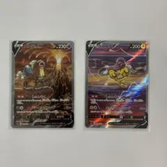 未使用】 ポケモンカード エンテイV ライコウV SAR 2枚 - メルカリ