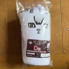 ハイキュー 1番くじ 北信介 キタキツネ ふわふわブランケット