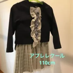 après les cours  ワンピース & ジャケット  110cm