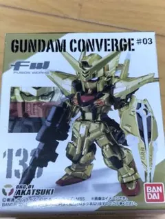 未開封品 FW ガンダム コンバージ#3 133 アカツキ オオワシ装備