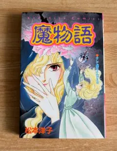 2026年最新】松本洋子の人気アイテム - メルカリ