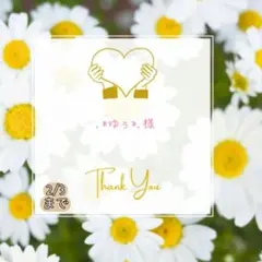 .*ゆぅ*.様 おまとめパーツ.。.:*☆