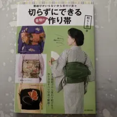 2026年最新】作り帯の人気アイテム - メルカリ