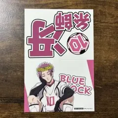 ブルーロック 糸師凛 ポストカード - メルカリ