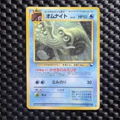 オムナイト ◇ ポケモンカード 旧裏面 未使用 美品 拡張シート2 - メルカリ