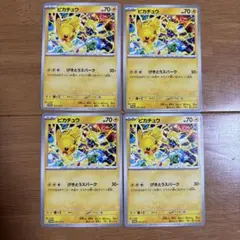 ポケカ　ピカチュウ　げきとうスパーク　4枚セット　プロモ　291/SV−P
