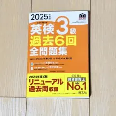 英検3級 資格