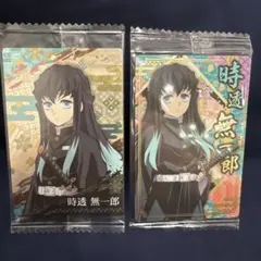 鬼滅の刃 ウエハースカード 時透無一郎 まとめ売り