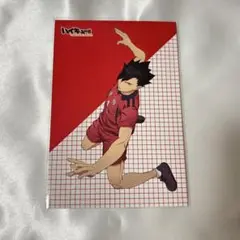 ハイキュー 黒尾鉄朗 ハイドリ ポップアップ 特典 ポストカード