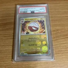 2026年最新】マルマイン マスターボール psa10の人気アイテム - メルカリ
