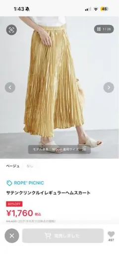 ROPE' PICNIC ゴールドプリーツスカート サイズ38