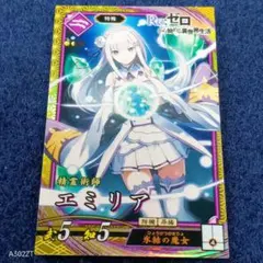 ヴァイス 純粋で無垢 エミリア RR 4枚 - メルカリ