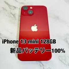 ★バッテリー100% iPhone 13 mini 128GB SIMフリー