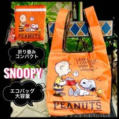 スヌーピーエコバッグ新品トートバック ショルダーバック　チャーリー　オレンジ