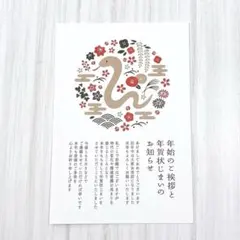 2025年最新】年賀状じまいの人気アイテム - メルカリ