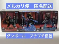 鬼滅の刃　Xross Link 竈門炭治郎 冨岡義勇 猗窩座 -無限城編-3点