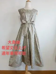 着物リメイク♡白大島紬フレアーワンピース♡ストールリボン2本付き