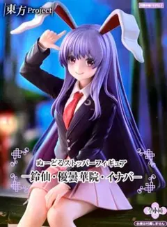 2025年最新】東方PROJECT フィギュアの人気アイテム - メルカリ