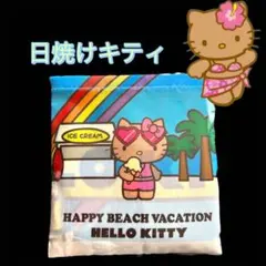 サンリオ ハローキティ 日焼け ガングロ GAL エコバッグ 新品 シャンブル